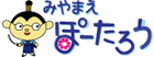 宮前ぽーたろう